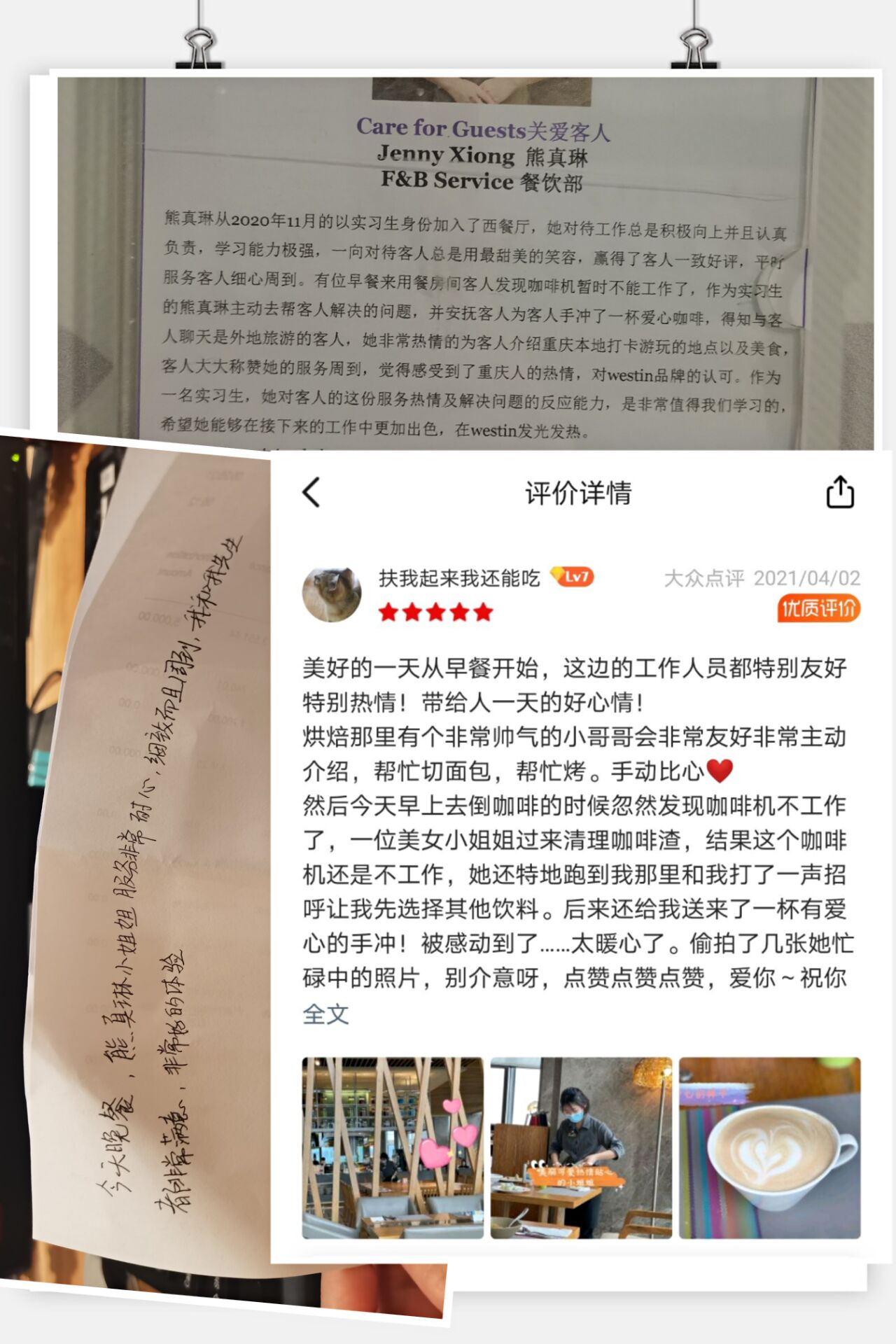 学生在岗获得客人好评.jpg 学生在岗获得客人好评.jpg