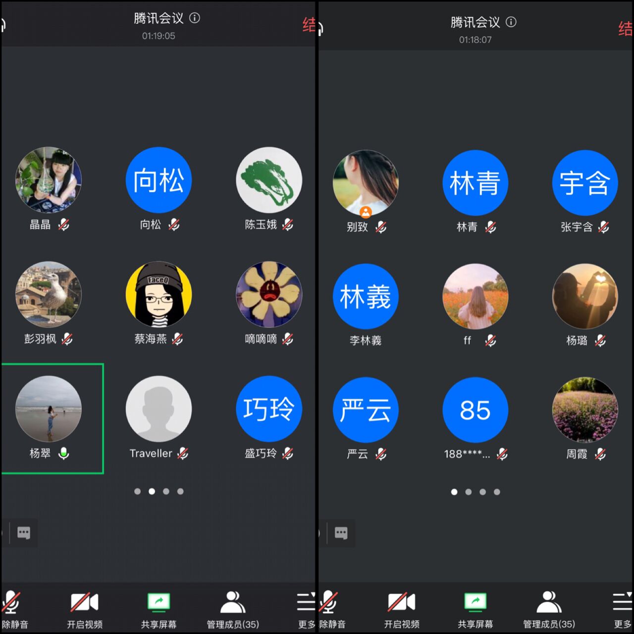 就业专题会议与会情况.jpg 就业专题会议与会情况.jpg