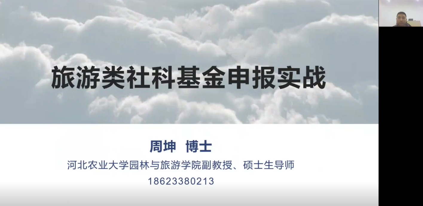 科研培训.png