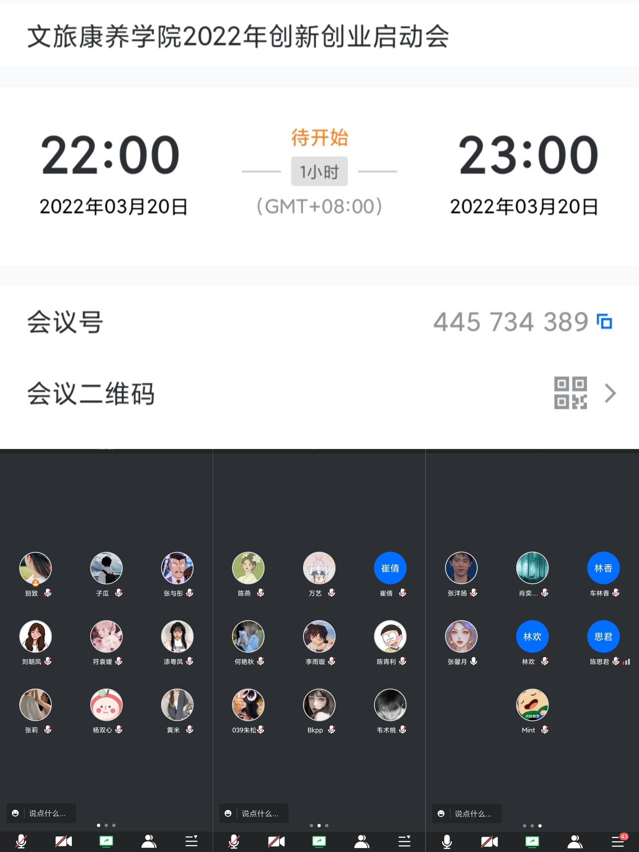 beat365最新网站2022年创新创业启动会.jpg
