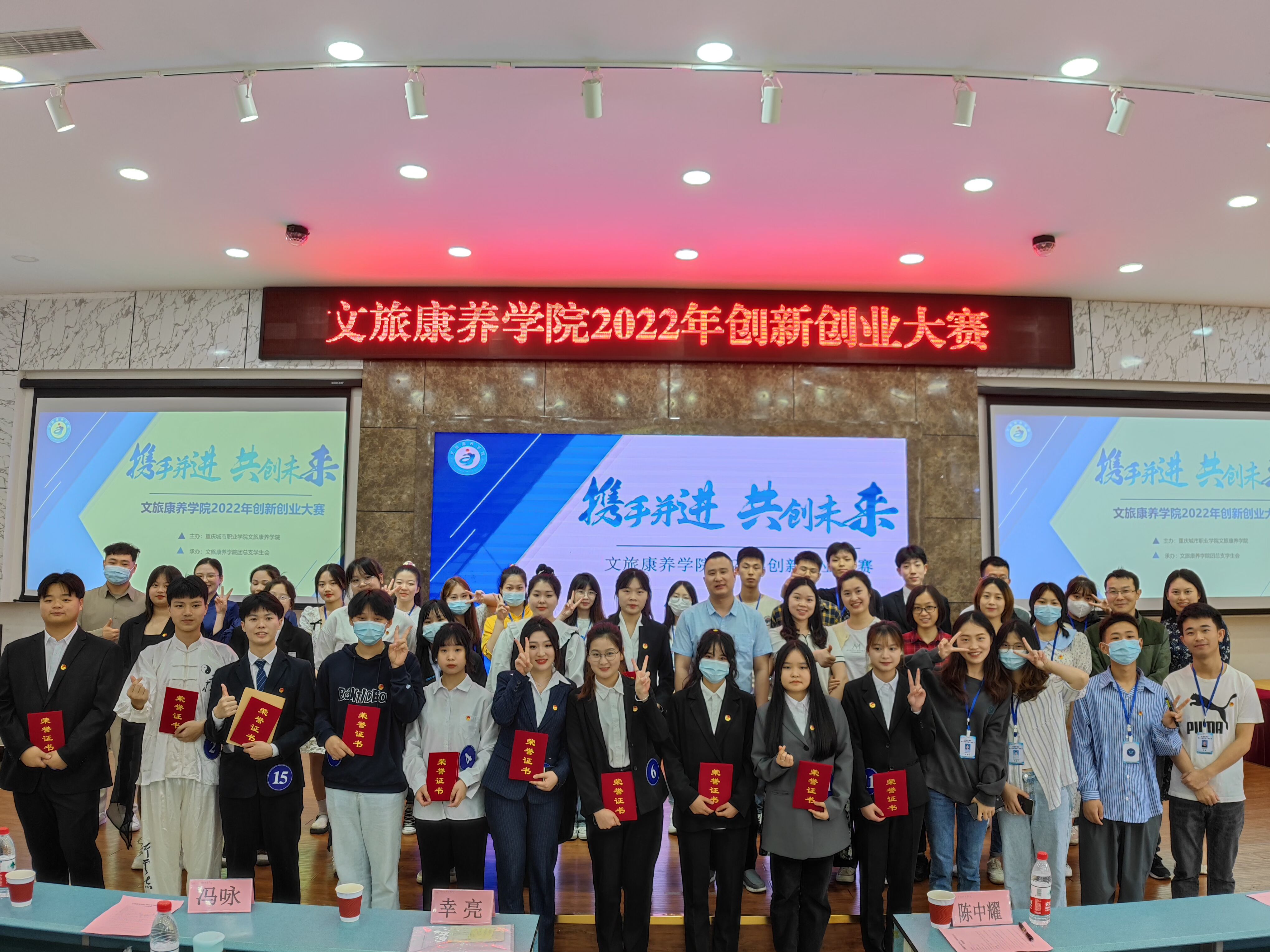 beat365唯一官方网站举办2022年创新创业初赛.jpg