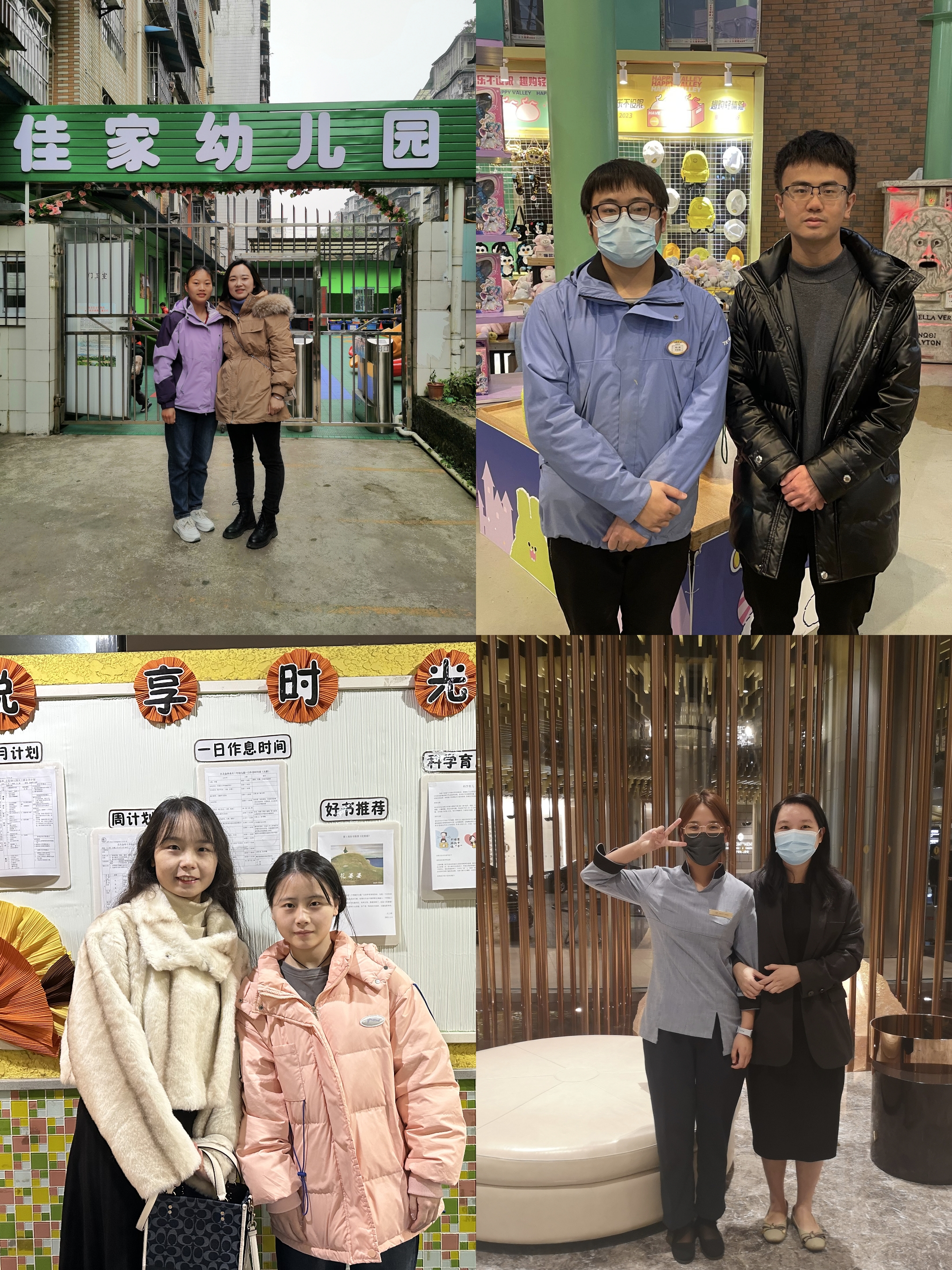 beat365唯一官方网站组织教师看望实习学生（图3）.jpg