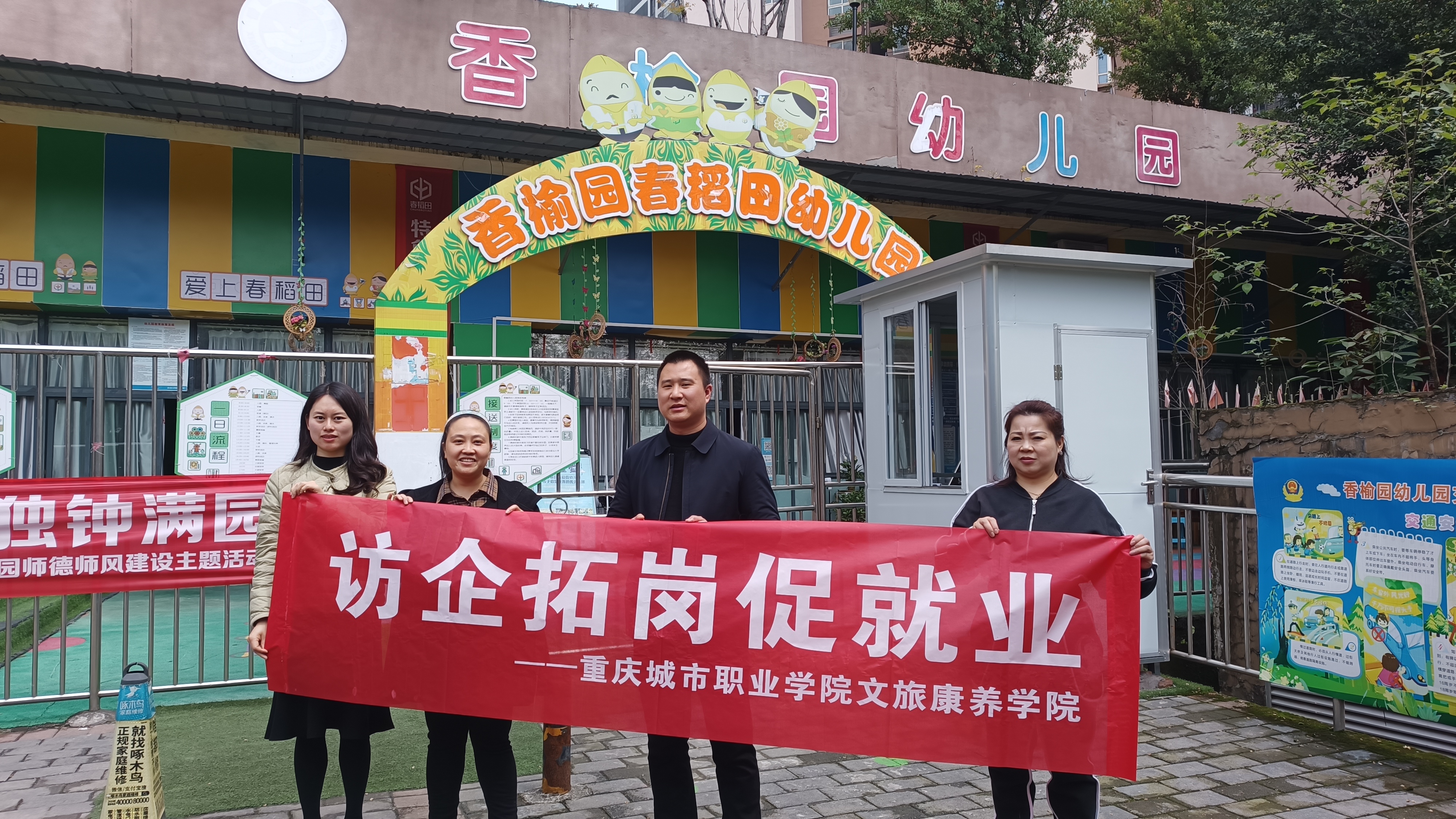 beat365唯一官方网站组织教师进行访企拓岗.jpg