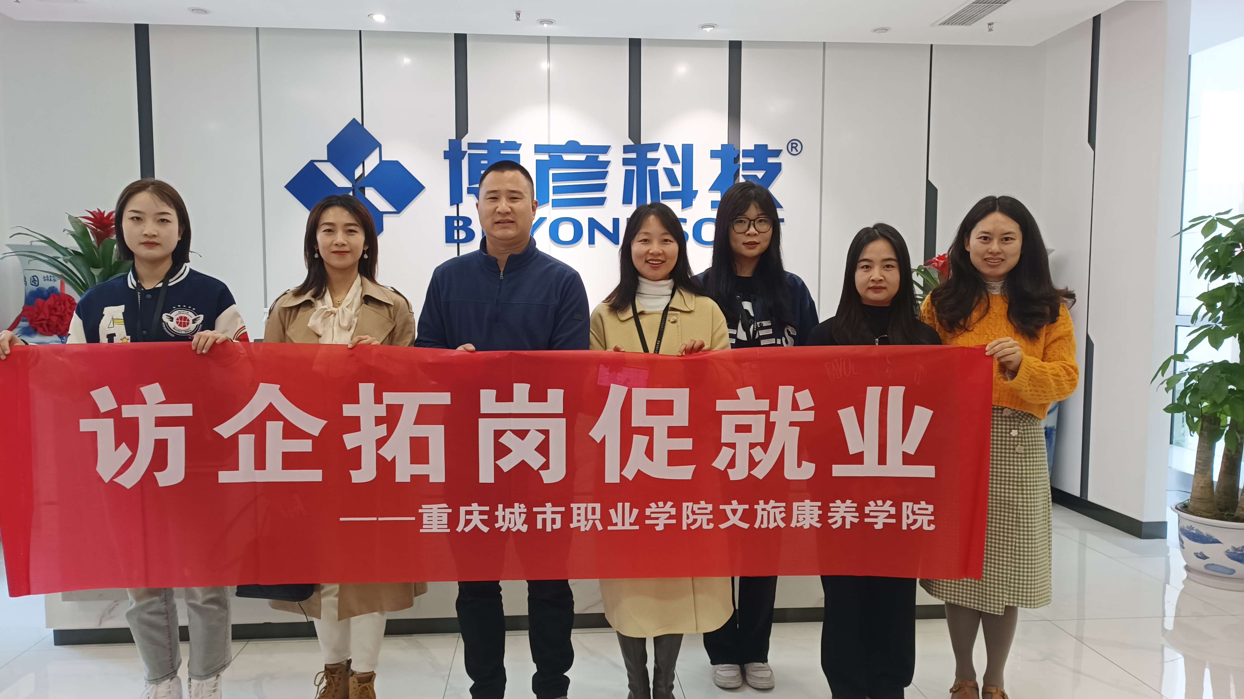 beat365唯一官方网站组织教师访企拓岗（一）.jpg