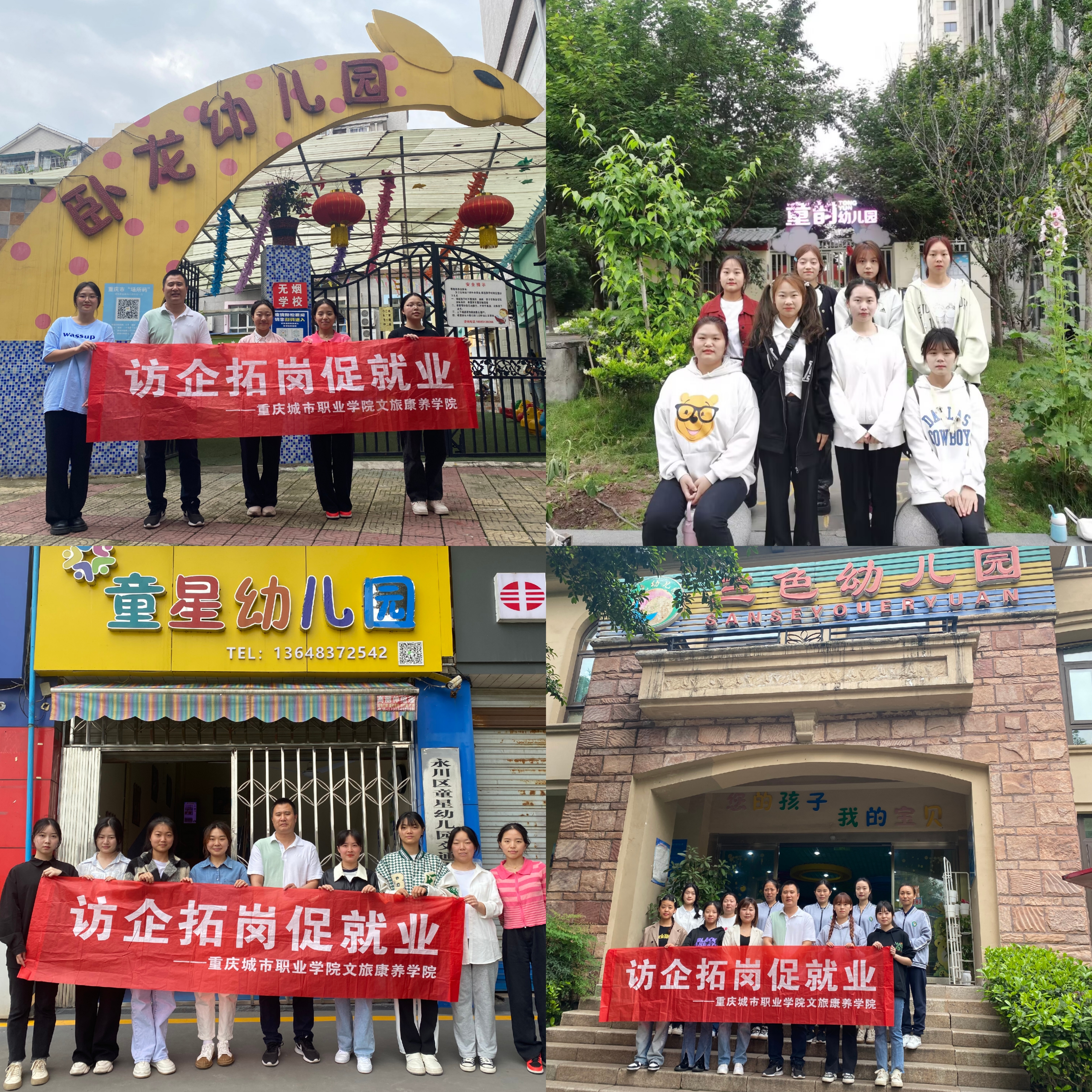 beat365唯一官方网站组织教师访企拓岗（一）.jpg