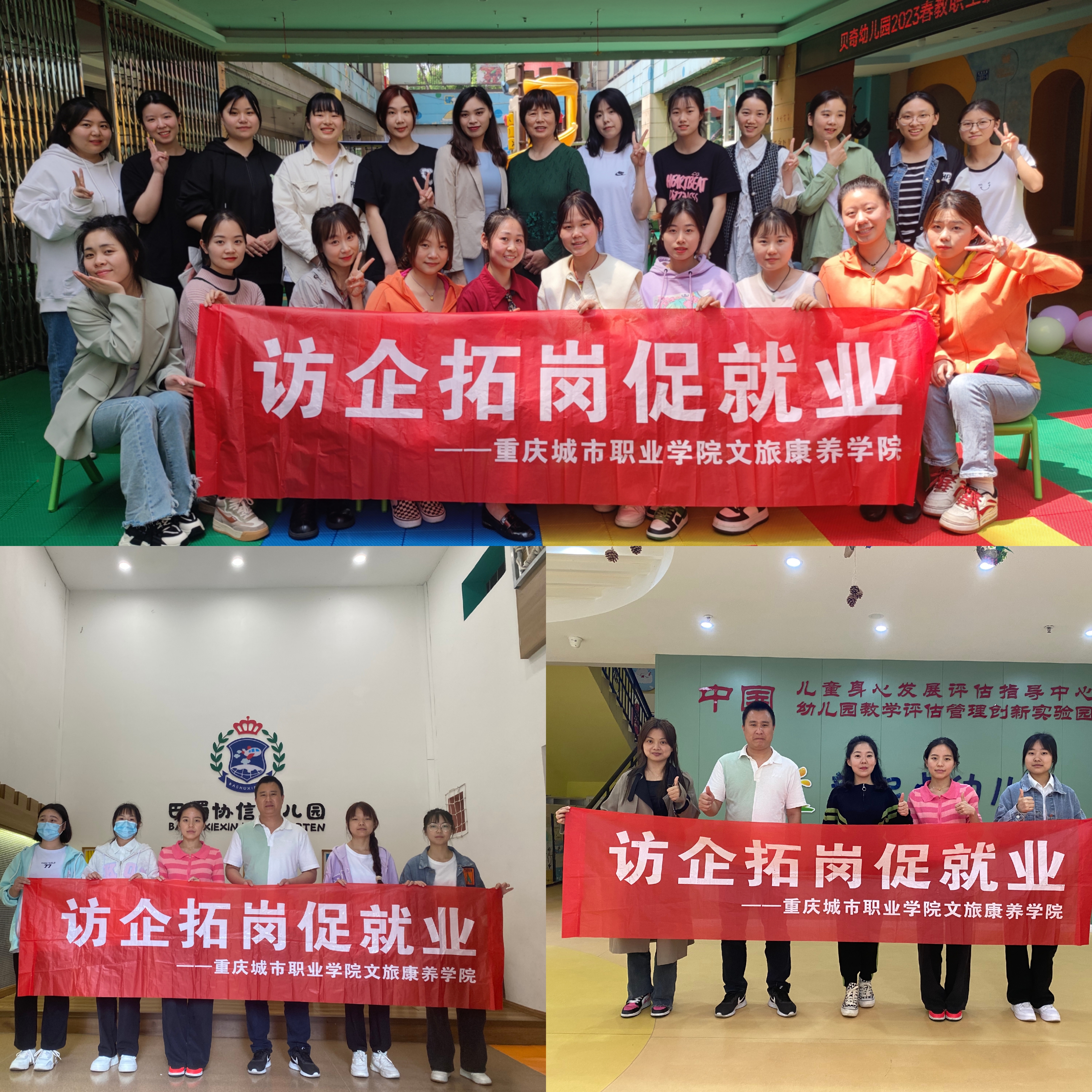 beat365唯一官方网站组织教师访企拓岗（三）.jpg