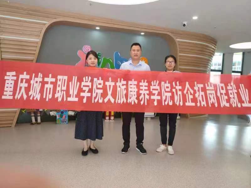 beat365唯一官方网站组织教师访企拓岗（二）.jpg