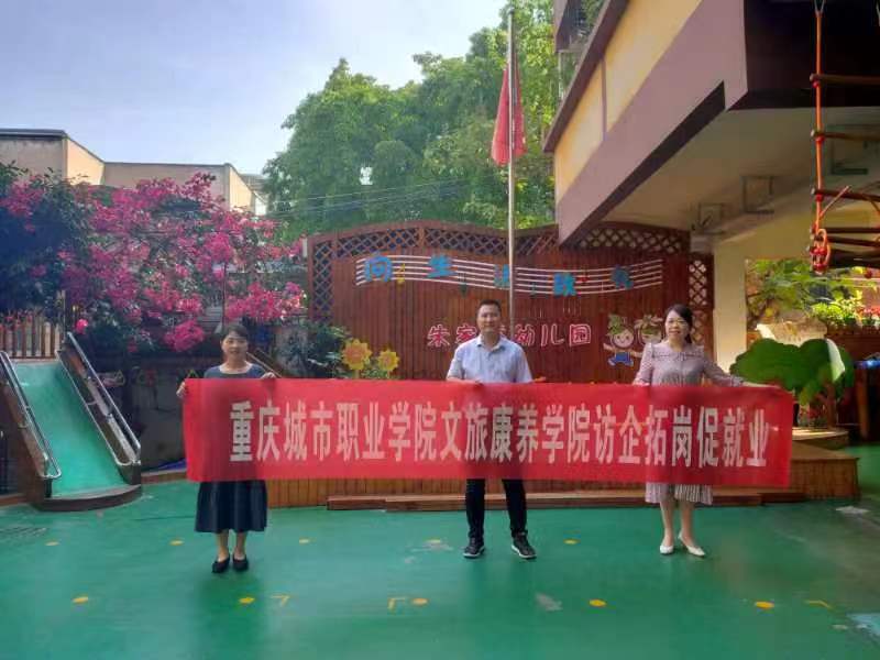 beat365唯一官方网站组织教师访企拓岗（三）.jpg