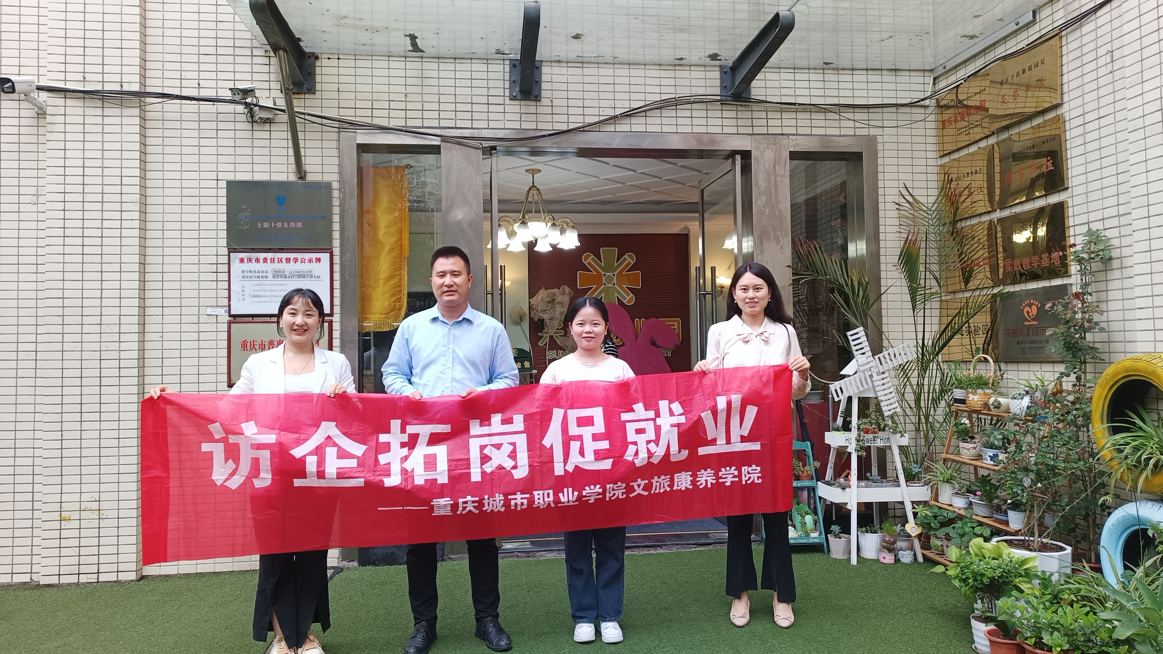 beat365唯一官方网站组织教师访企拓（二）.jpg
