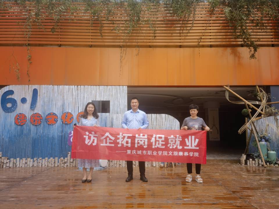 beat365唯一官方网站组织教师访企拓岗（一）.jpg