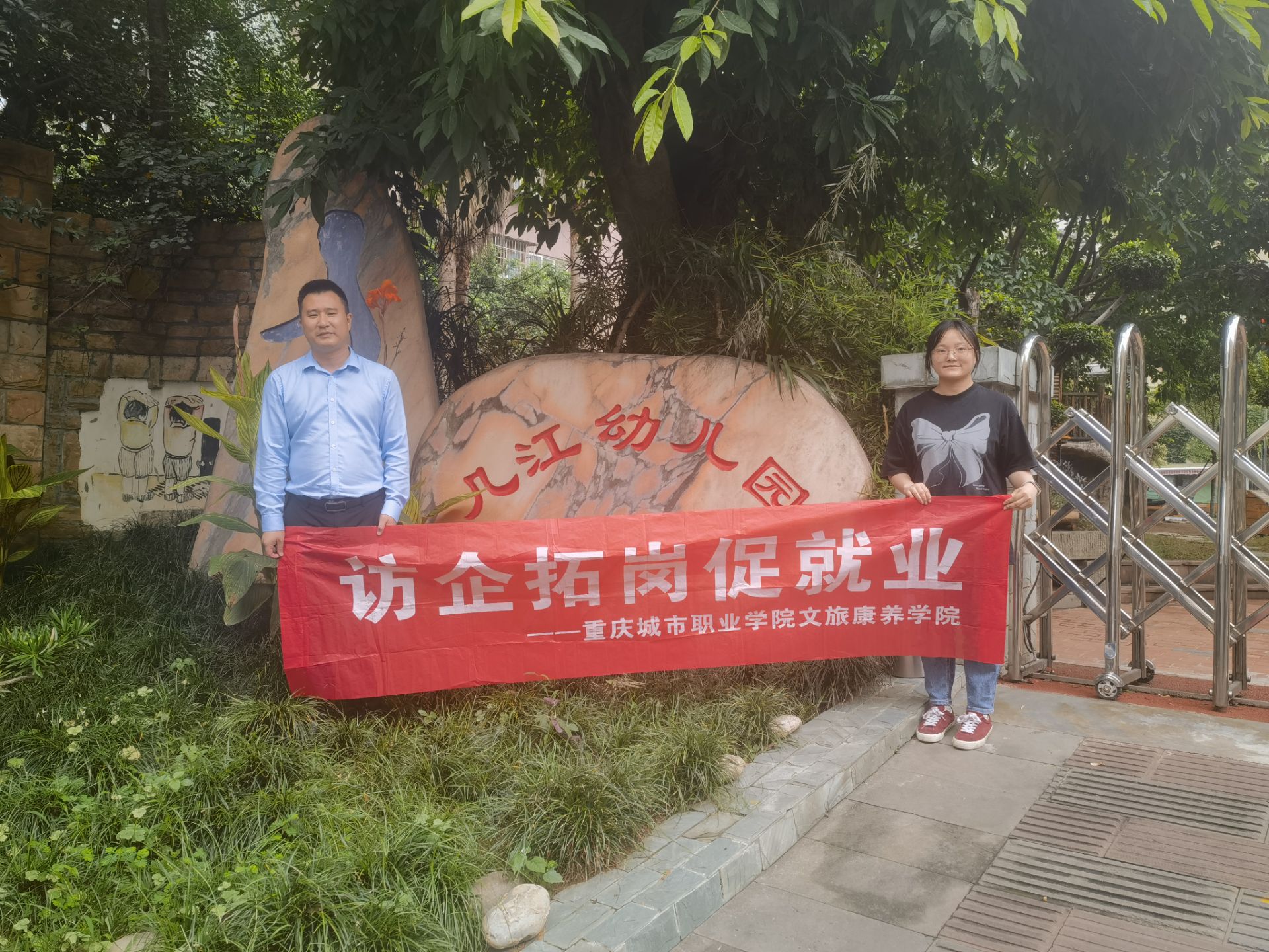beat365唯一官方网站组织教师访企拓岗（二）.jpg