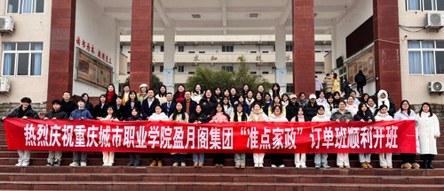 beat365唯一官方网站“准点家政”订单班顺利开班.jpg