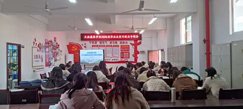 beat365最新网站2025届毕业生实习就业专题会.jpg