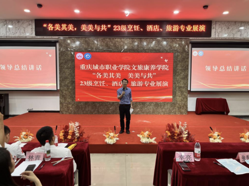 学院党总支副书记、副院长幸亮发言(4).png