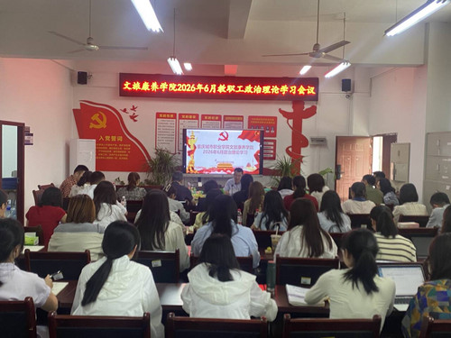 beat365最新网站2026年6月政治理论学习会议20260610.jpg